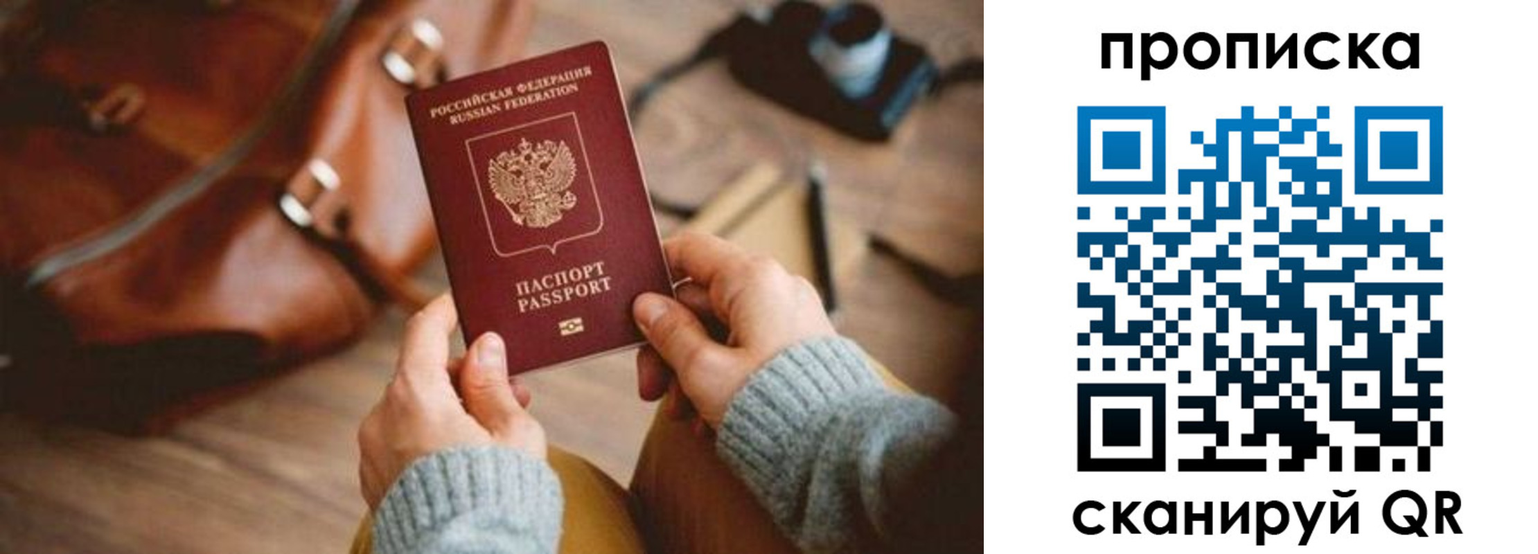 прописка 2025 в Краснокамске