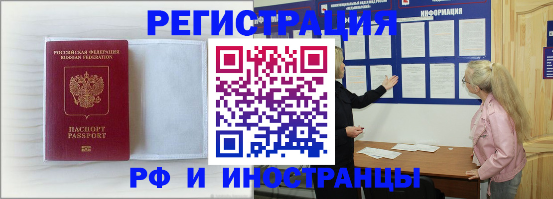 прописка иностранных граждан в Краснокамске