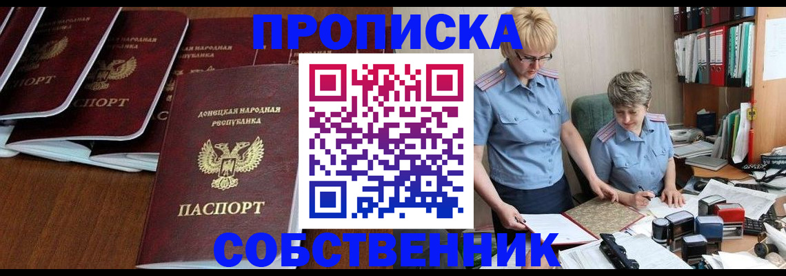 прописка ребенка в Краснокамске