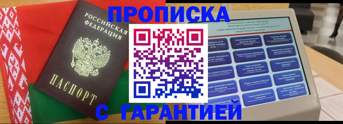 регистрация в Краснокамске