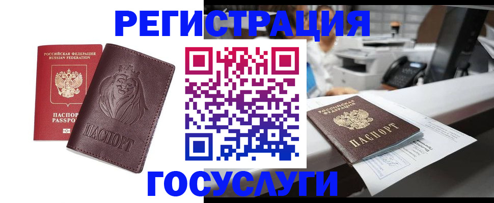 прописка для школы в Краснокамске