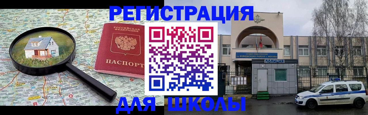 прописка ребенка в Краснокамске