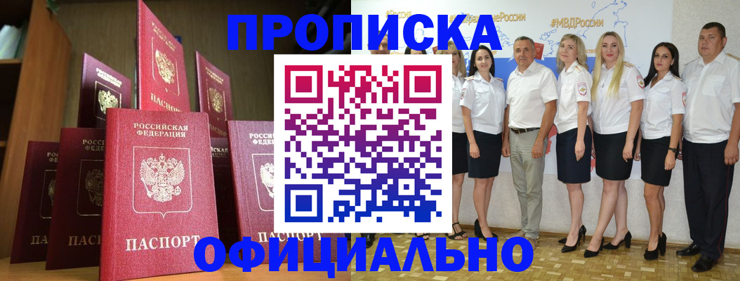 прописка паспорт в Краснокамске