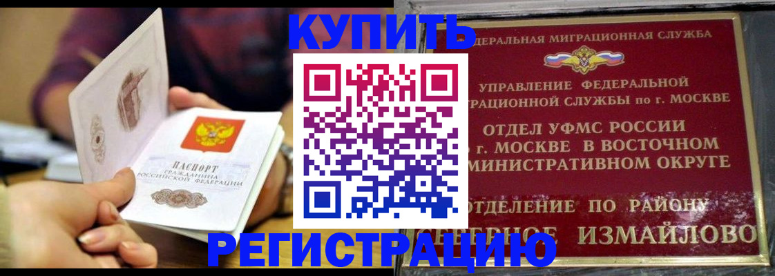 временная регистрация законно в Краснокамске