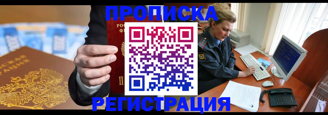 регистрация в Краснокамске